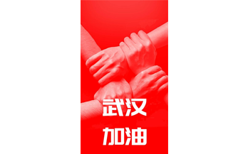 【严格标准防控】洋明达积极应对防控措施,全面复工