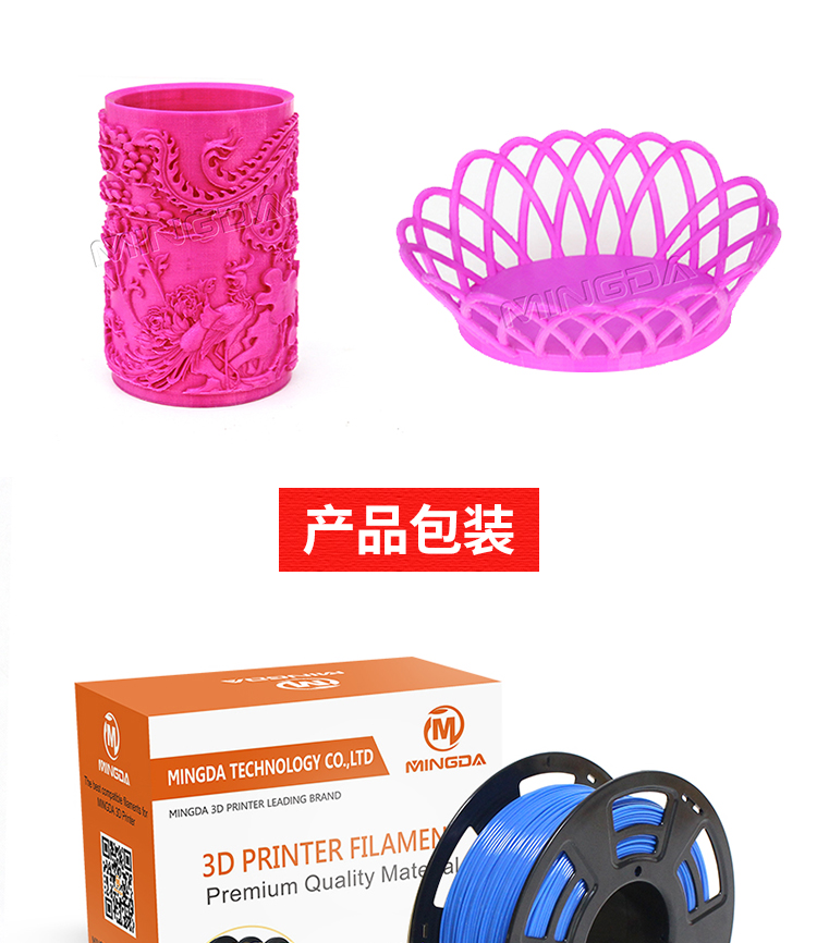 洋明达高品质3D打印耗材(图10)