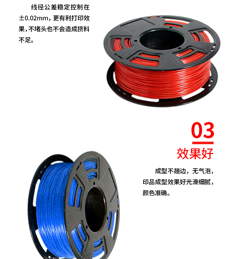 洋明达高品质3D打印耗材(图7)