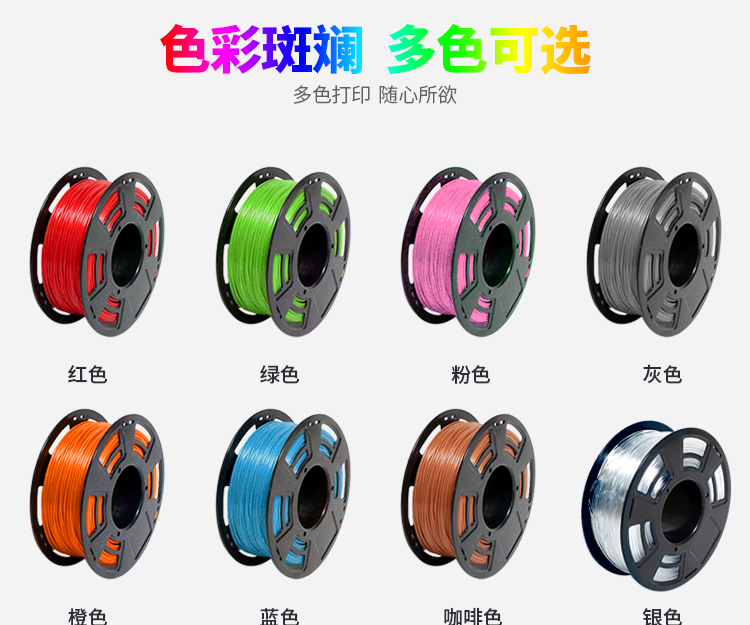 洋明达高品质3D打印耗材(图4)