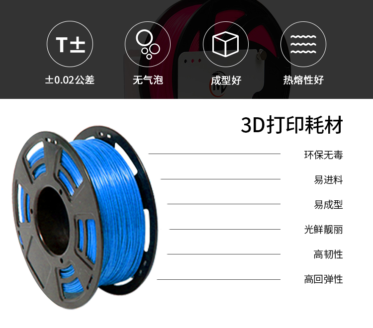 洋明达高品质3D打印耗材(图2)