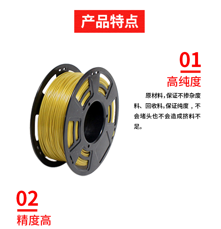 洋明达高品质3D打印耗材(图6)
