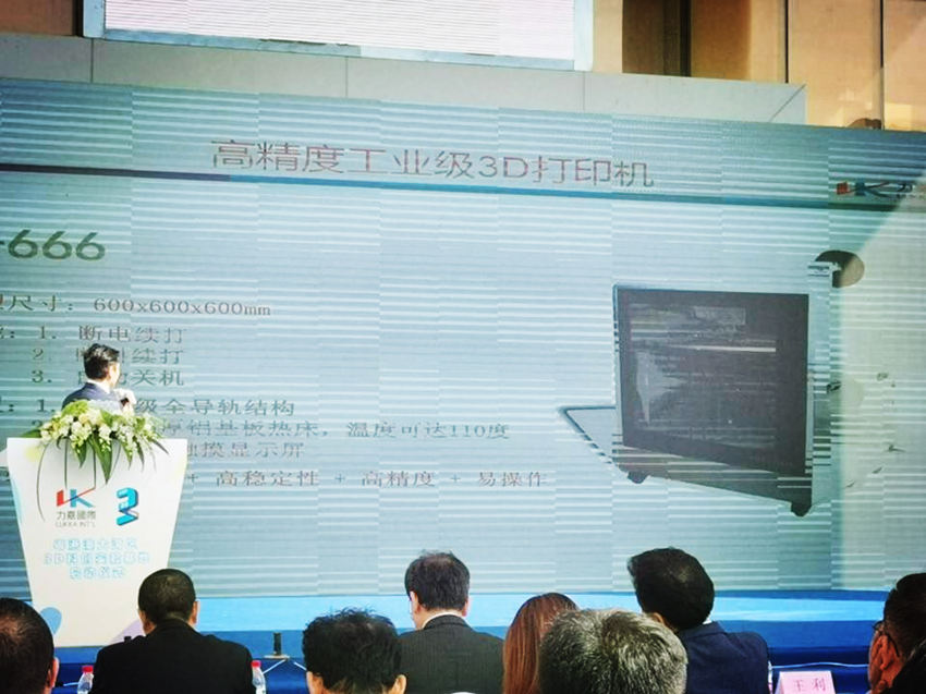 洋明达3D打印机惊艳亮相“大湾区3D科创实验基地”(图2)