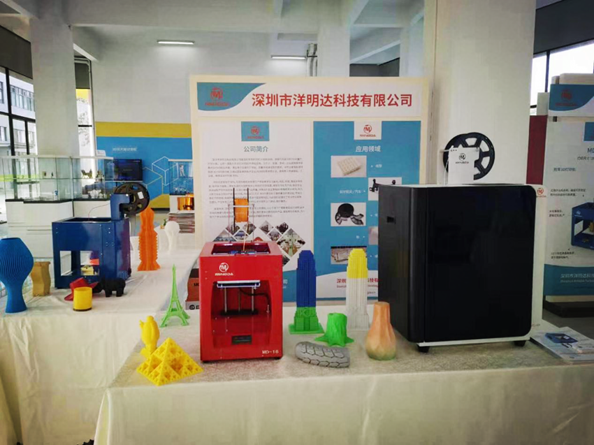 洋明达3D打印机惊艳亮相“大湾区3D科创实验基地”(图3)