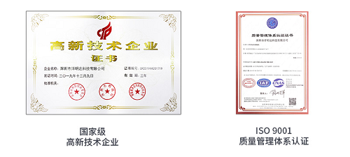 洋明达专注技术和创新  荣获国家高新技术企业称号 (图1)
